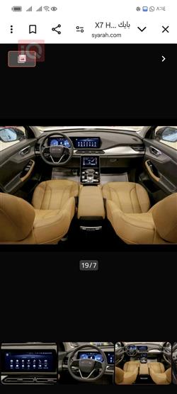 BAIC X7